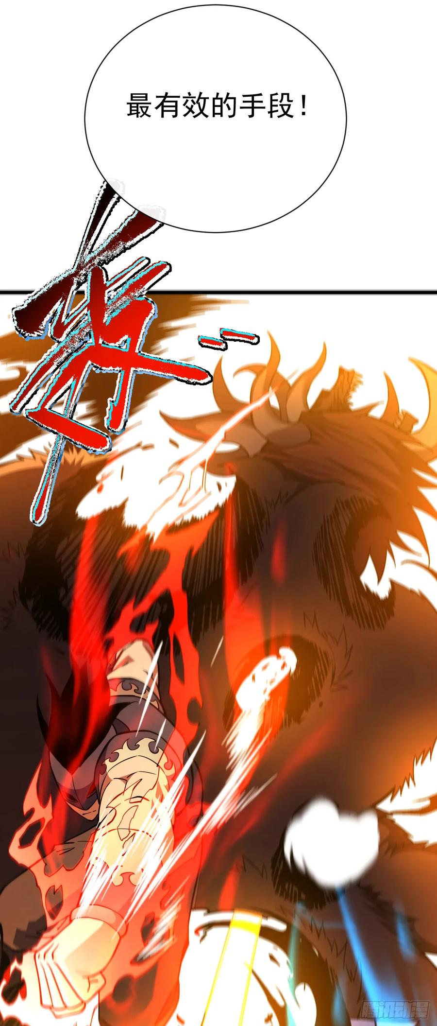 《命轮之主！当异变降临人间》第33话 那是超凡者的战斗！ 第36页