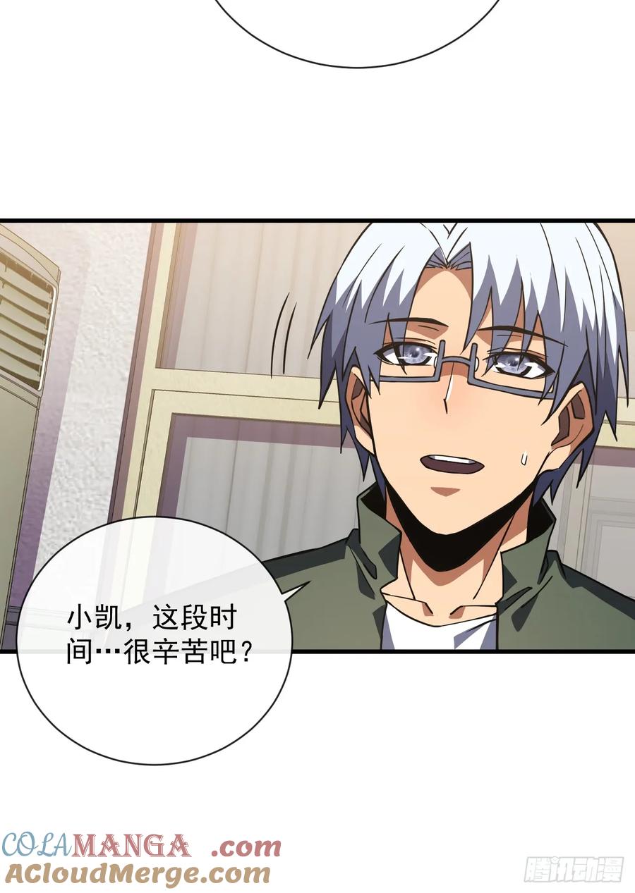 《命轮之主！当异变降临人间》第33话 那是超凡者的战斗！ 第5页