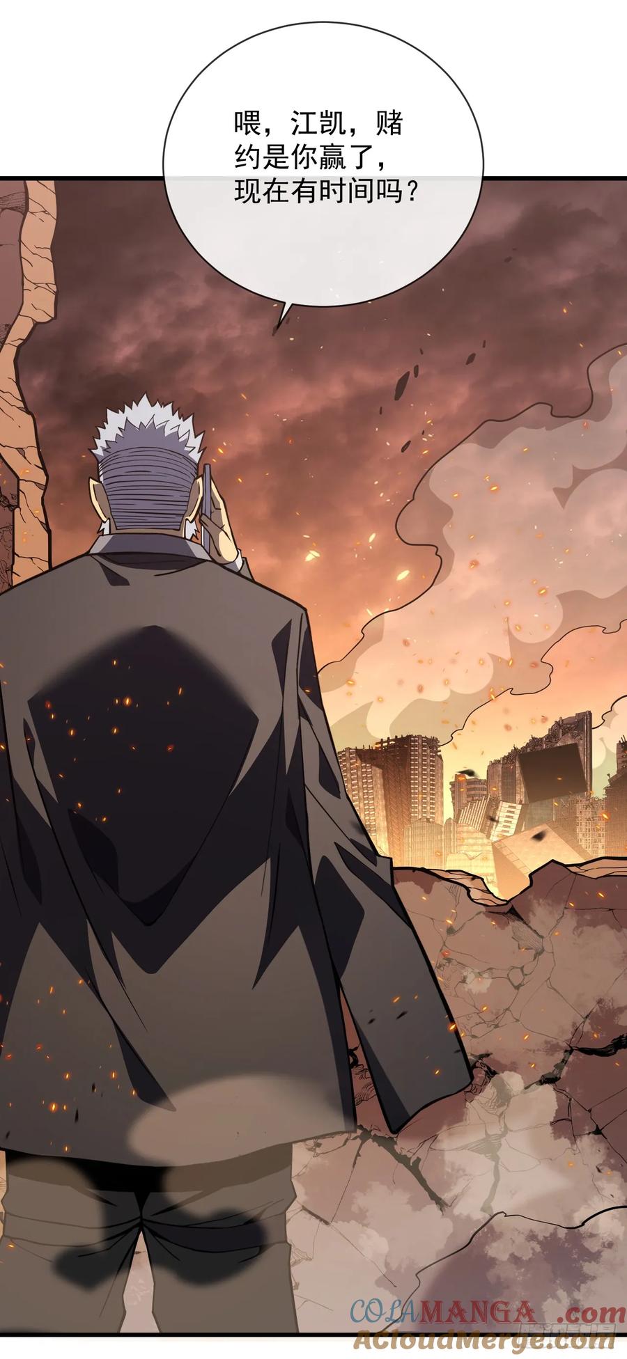 《命轮之主！当异变降临人间》第33话 那是超凡者的战斗！ 第11页