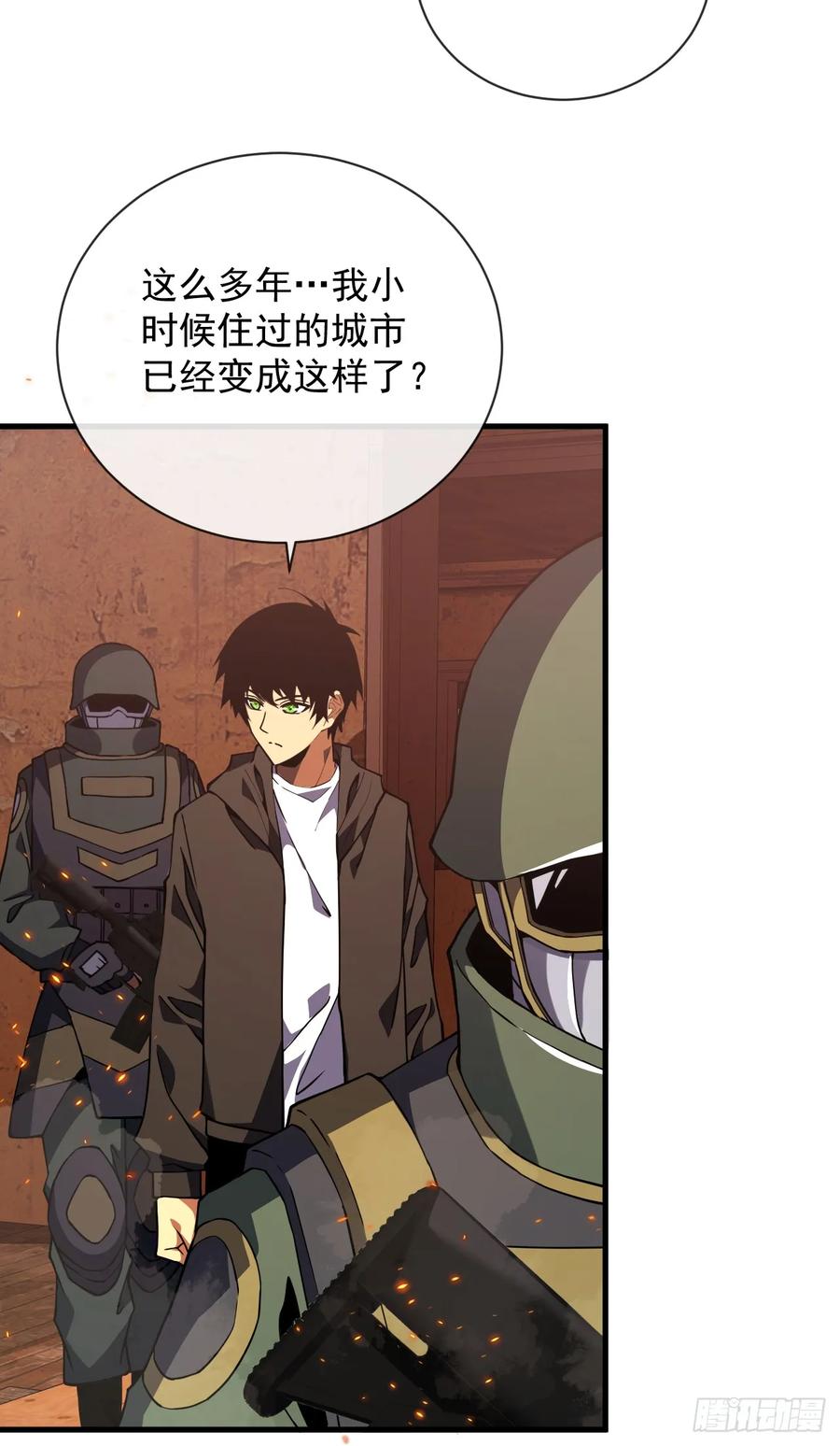 《命轮之主！当异变降临人间》第33话 那是超凡者的战斗！ 第14页