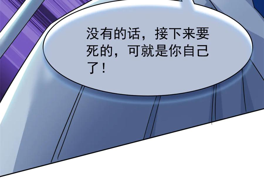 从精神病院走出的强者 347 武印消散，假身用尽 第124页