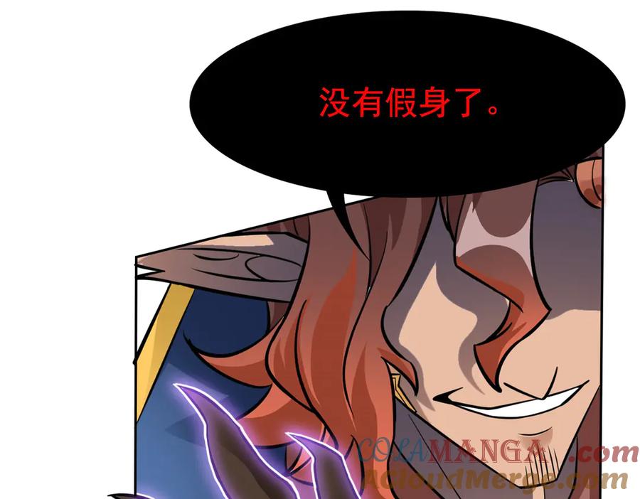 从精神病院走出的强者 347 武印消散，假身用尽 第125页