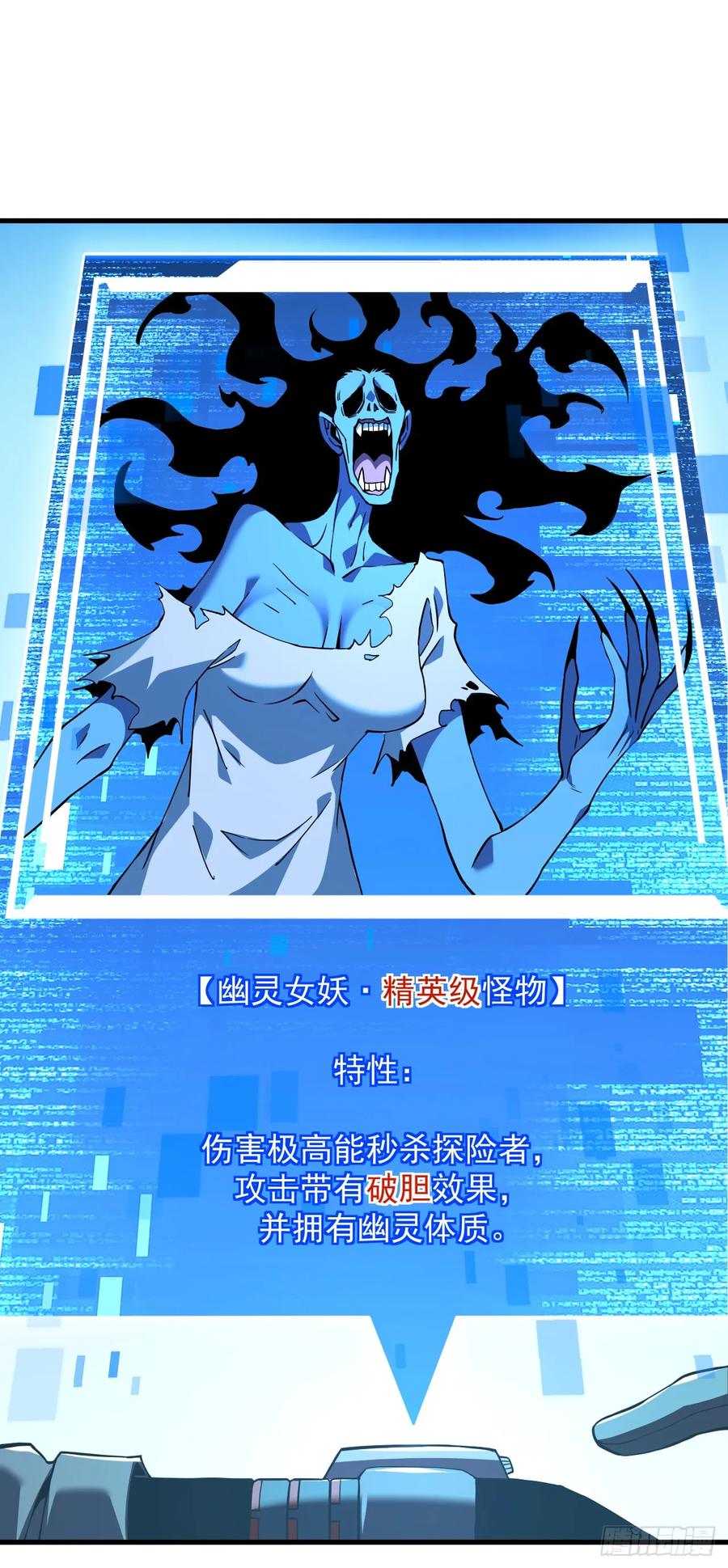 《命轮之主！当异变降临人间》第34话 要为圣耀而战 第24页