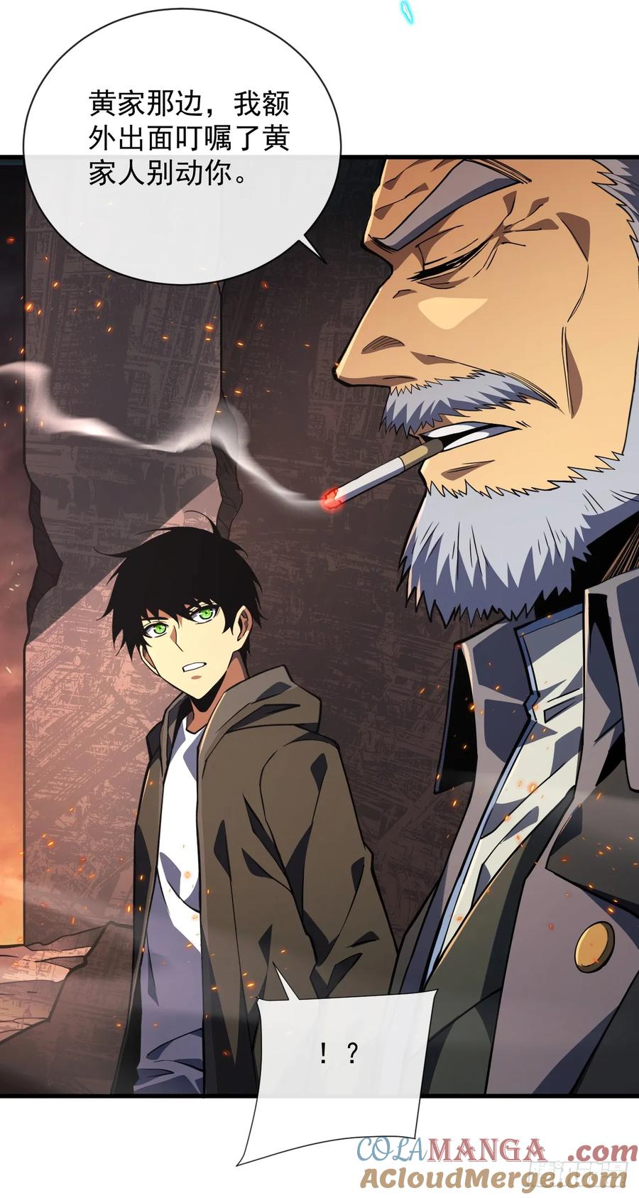 《命轮之主！当异变降临人间》第34话 要为圣耀而战 第9页