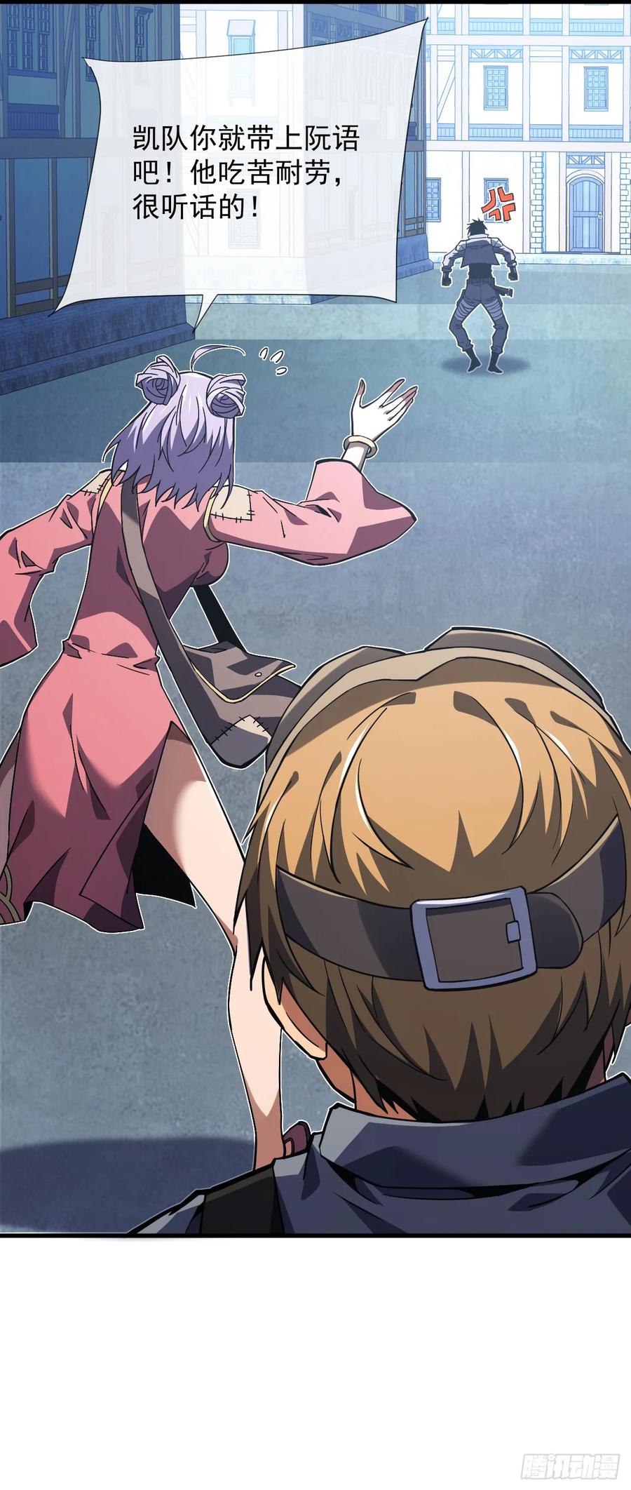 《命轮之主！当异变降临人间》第34话 要为圣耀而战 第38页