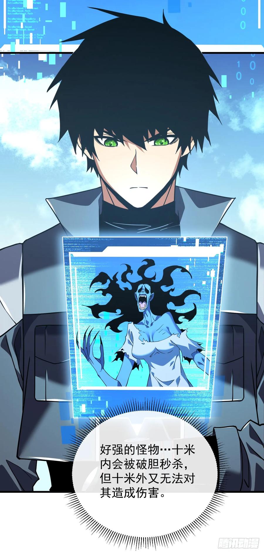 《命轮之主！当异变降临人间》第34话 要为圣耀而战 第26页