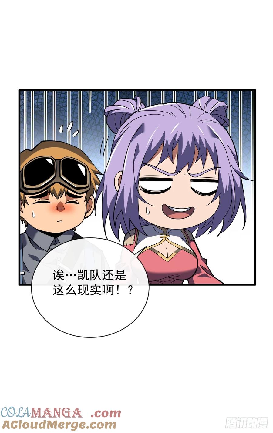 《命轮之主！当异变降临人间》第34话 要为圣耀而战 第37页