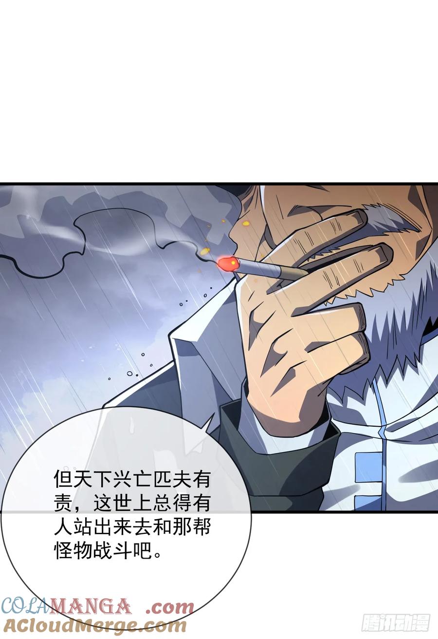 《命轮之主！当异变降临人间》第34话 要为圣耀而战 第15页