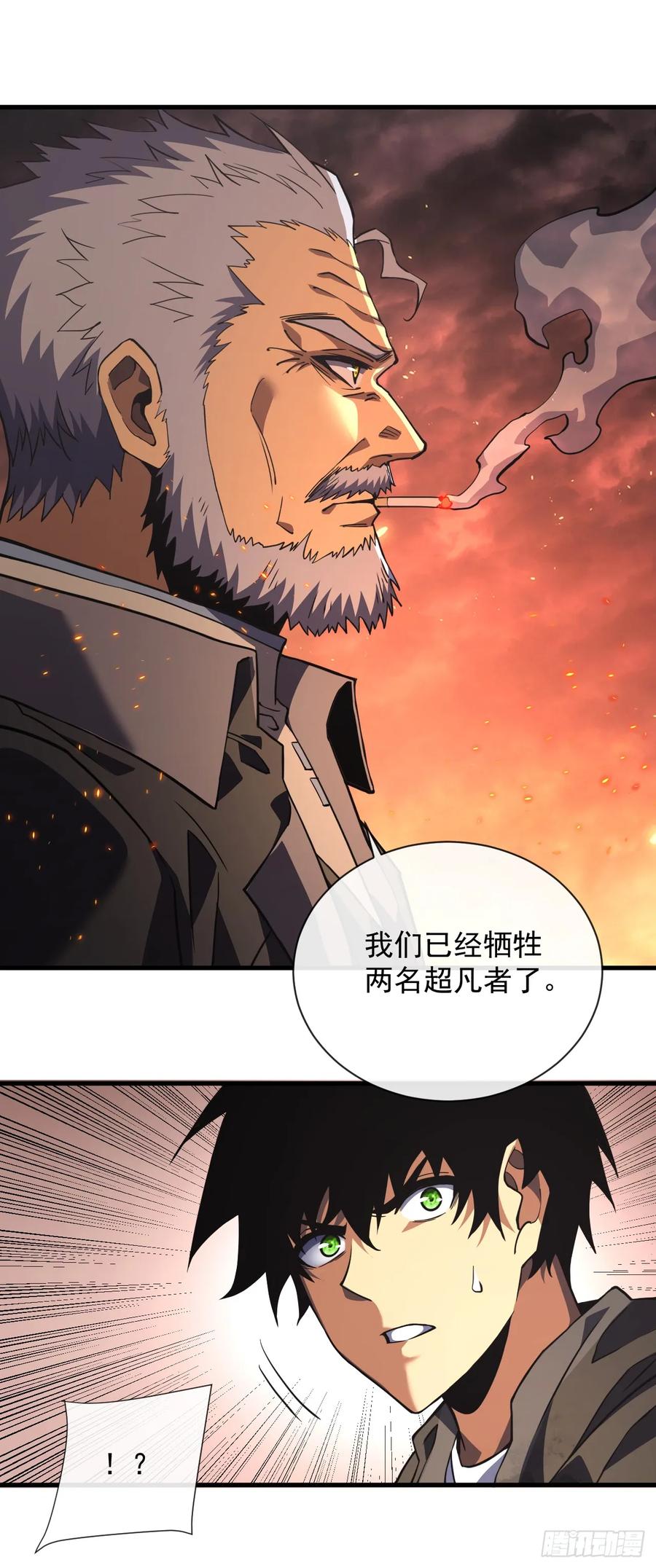 《命轮之主！当异变降临人间》第34话 要为圣耀而战 第6页
