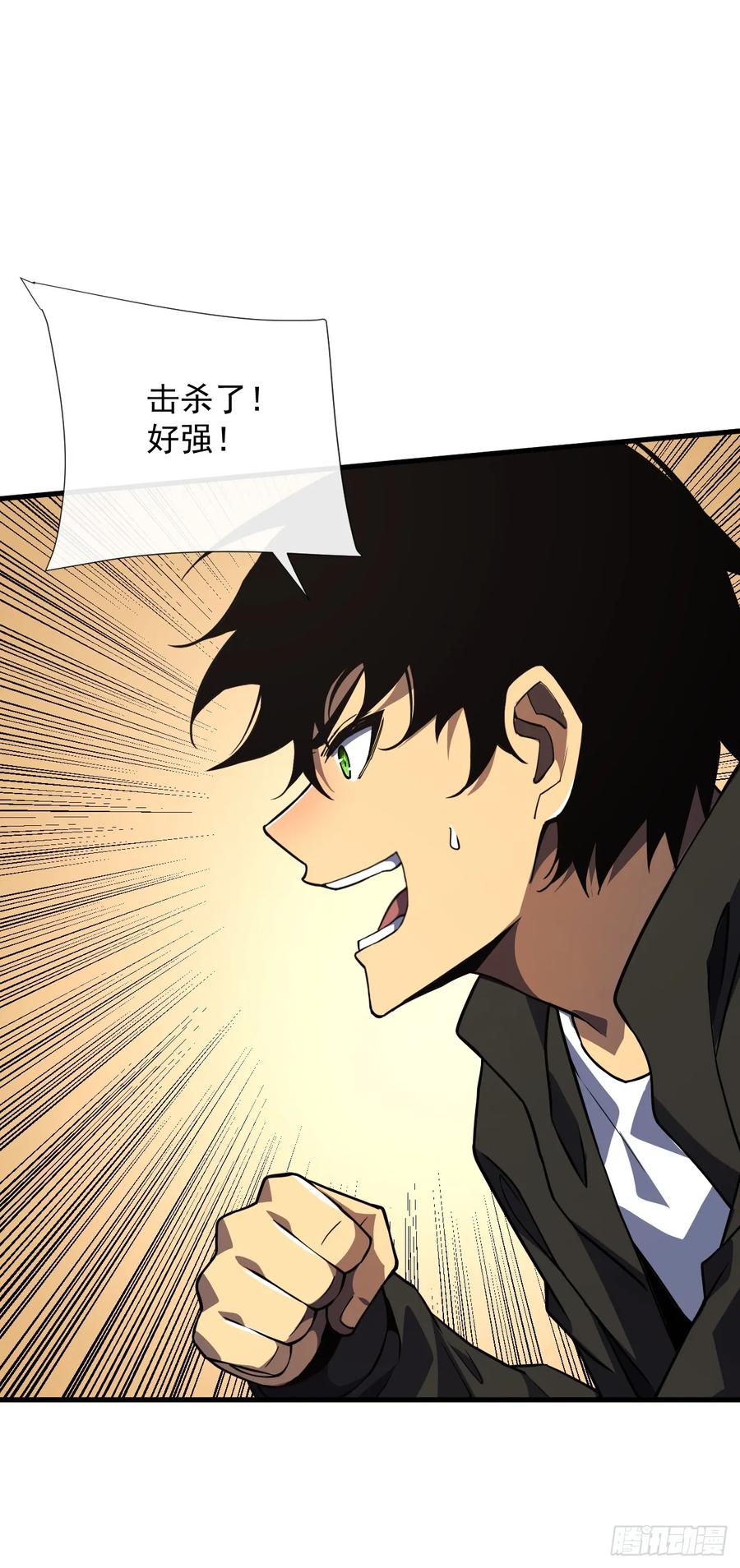 《命轮之主！当异变降临人间》第34话 要为圣耀而战 第4页