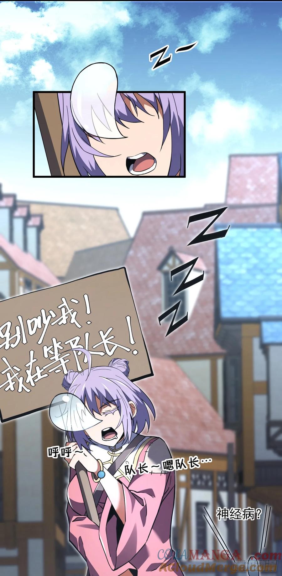 《命轮之主！当异变降临人间》第34话 要为圣耀而战 第29页
