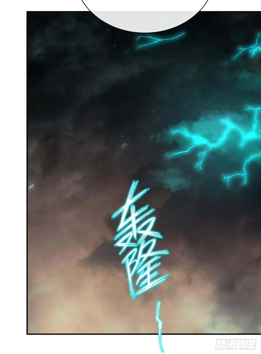 《命轮之主！当异变降临人间》第34话 要为圣耀而战 第8页