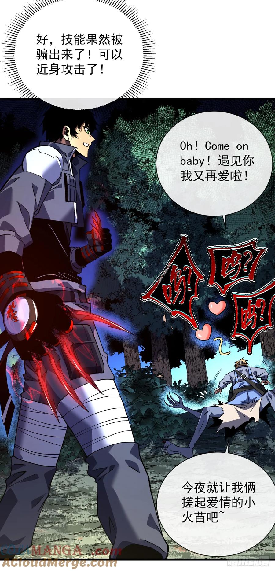 《命轮之主！当异变降临人间》第36话 天然的神器~ 第29页