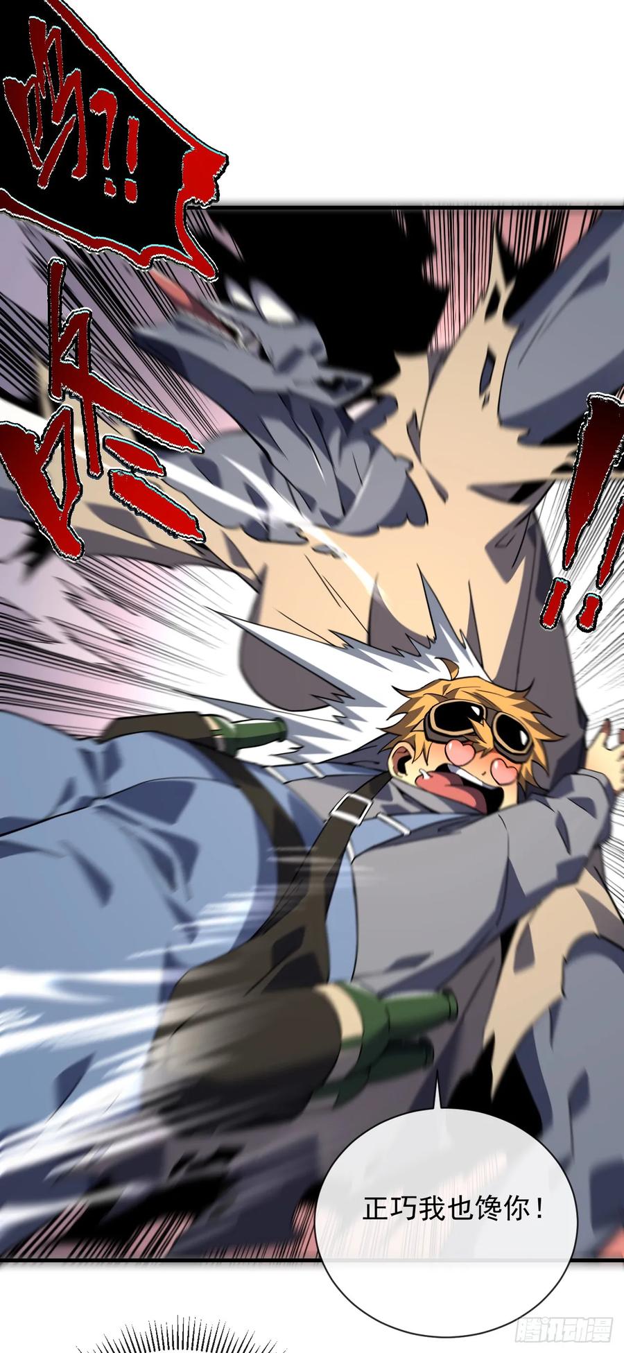 《命轮之主！当异变降临人间》第36话 天然的神器~ 第28页