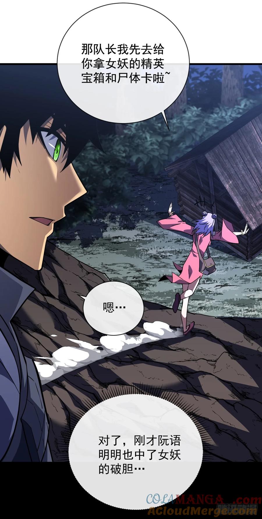 《命轮之主！当异变降临人间》第36话 天然的神器~ 第13页