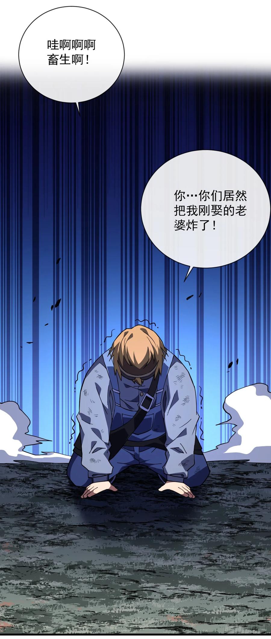 《命轮之主！当异变降临人间》第36话 天然的神器~ 第10页