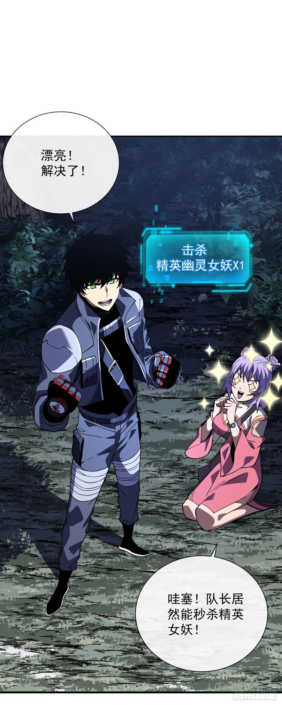 《命轮之主！当异变降临人间》第36话 天然的神器~ 第8页