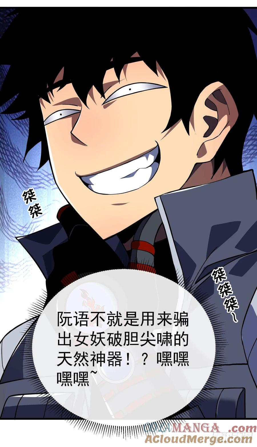 《命轮之主！当异变降临人间》第36话 天然的神器~ 第19页