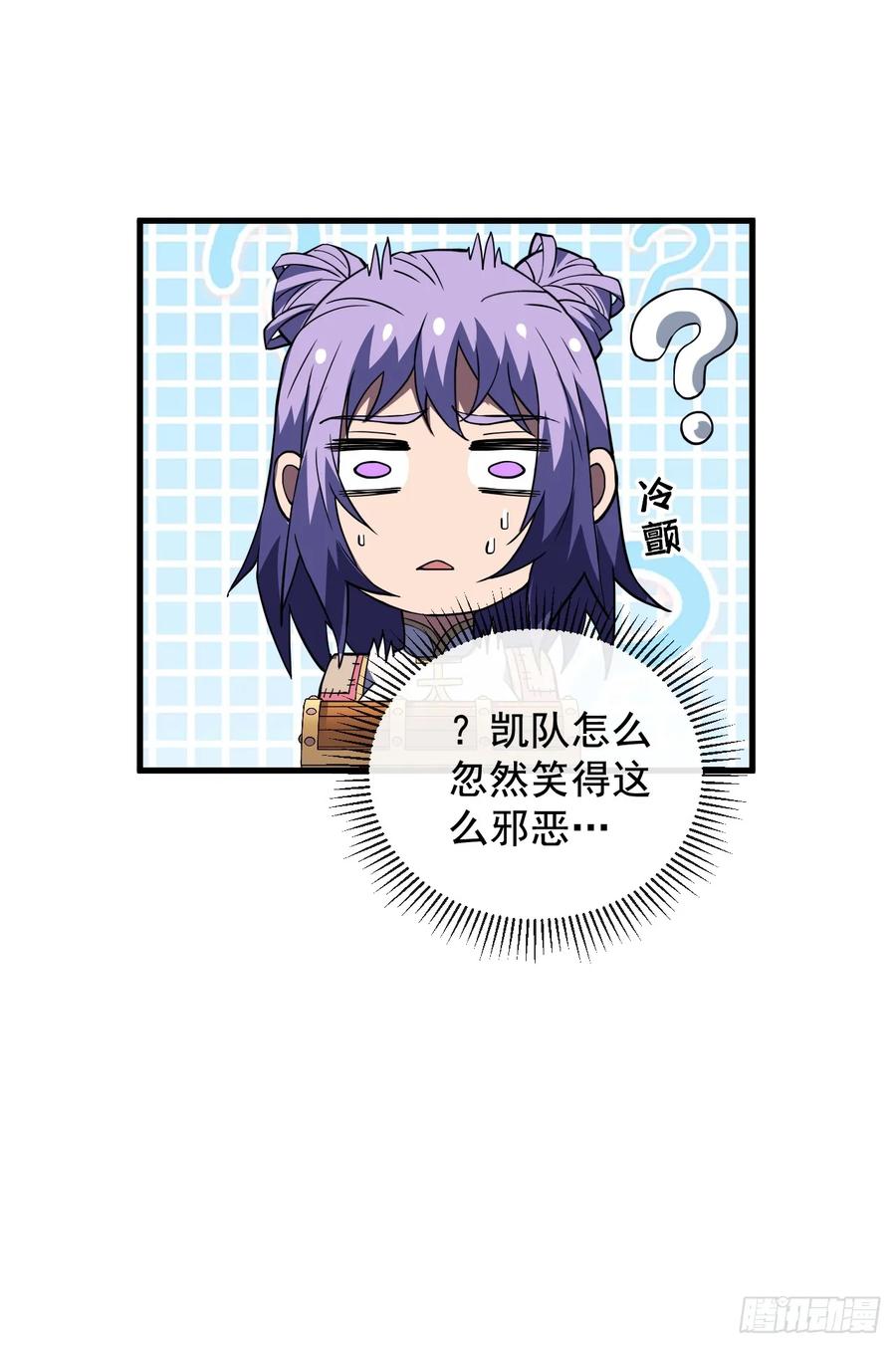 《命轮之主！当异变降临人间》第36话 天然的神器~ 第20页