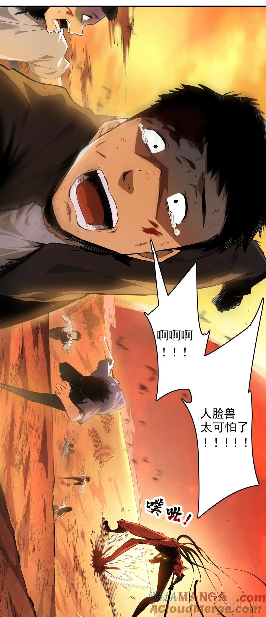 《命轮之主！当异变降临人间》第1话 我就是来等死的吗！ 第13页