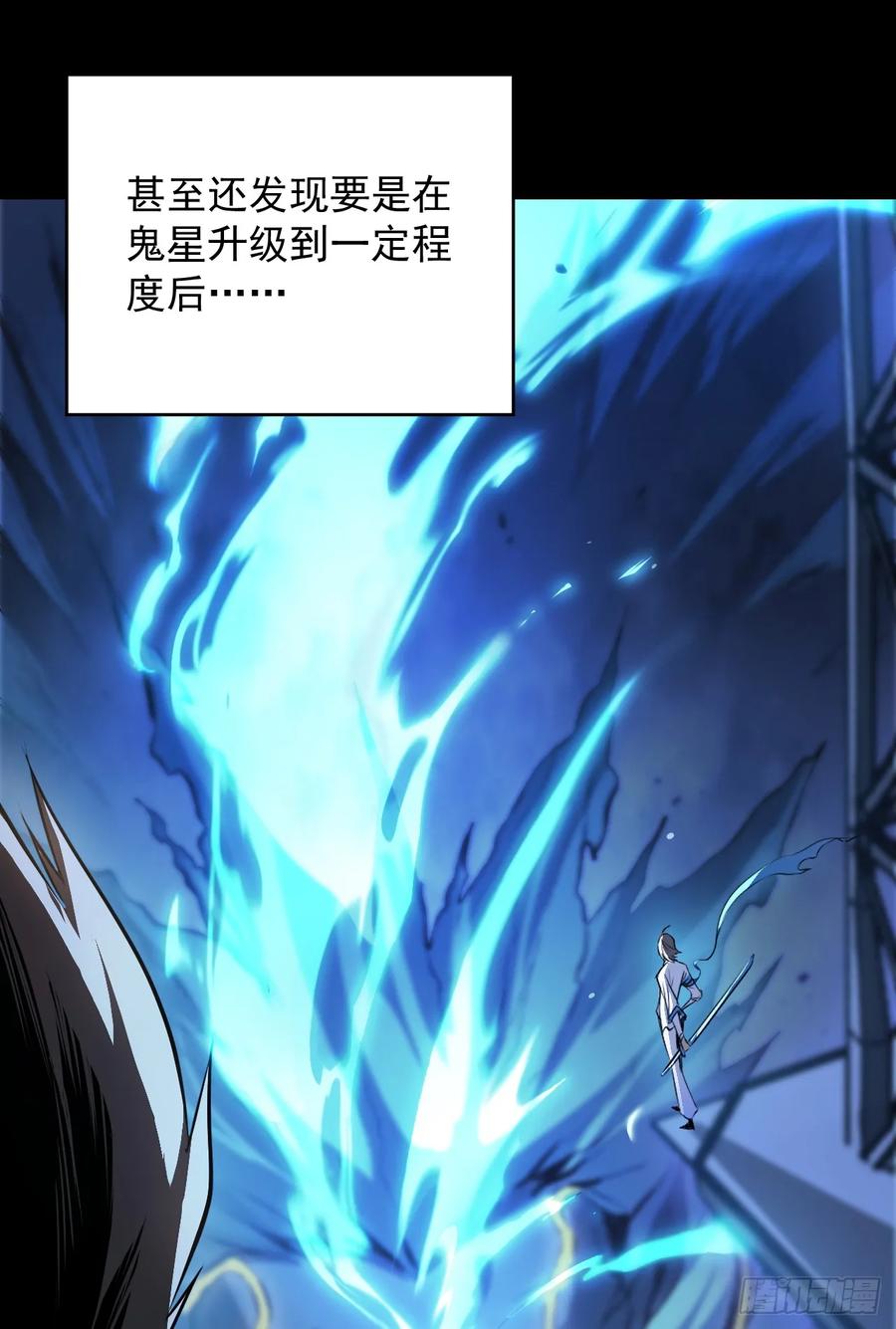 《命轮之主！当异变降临人间》第1话 我就是来等死的吗！ 第48页