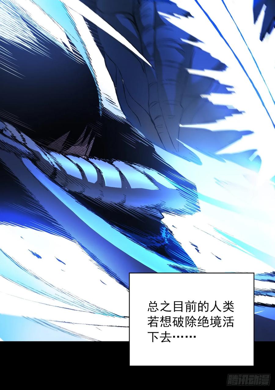 《命轮之主！当异变降临人间》第1话 我就是来等死的吗！ 第51页