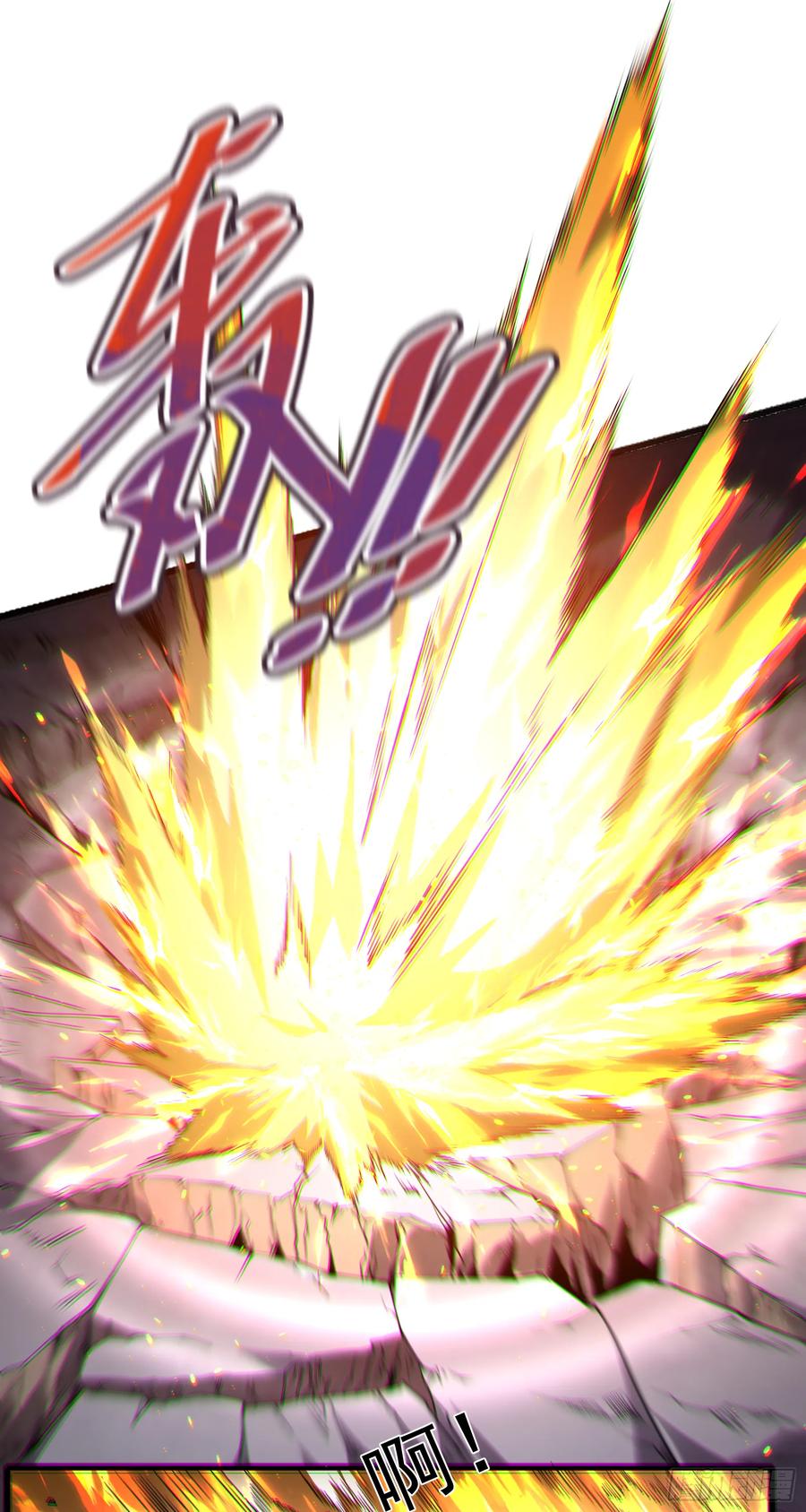 雷劫十万年 - 第三话 - 第6张图