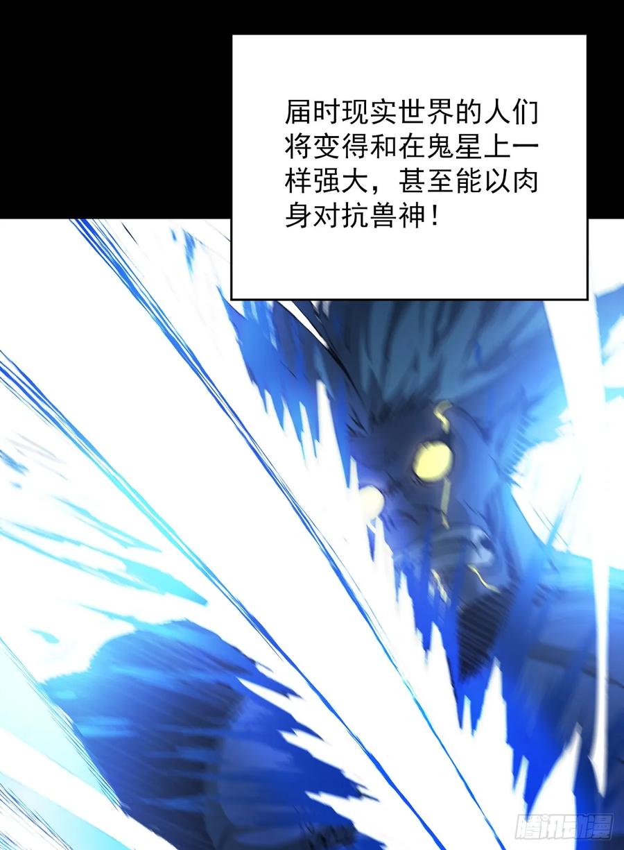 《命轮之主！当异变降临人间》第1话 我就是来等死的吗！ 第50页