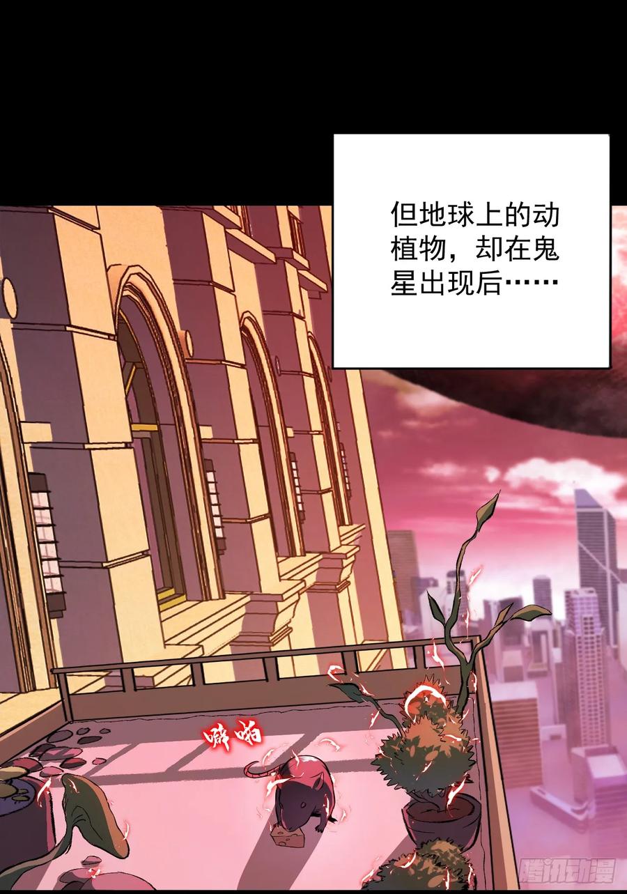 《命轮之主！当异变降临人间》第1话 我就是来等死的吗！ 第35页