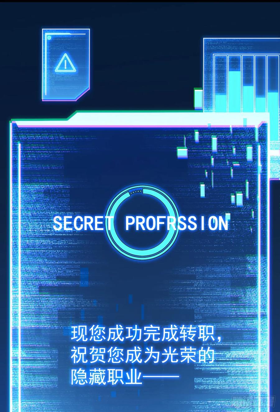 《命轮之主！当异变降临人间》第1话 我就是来等死的吗！ 第75页