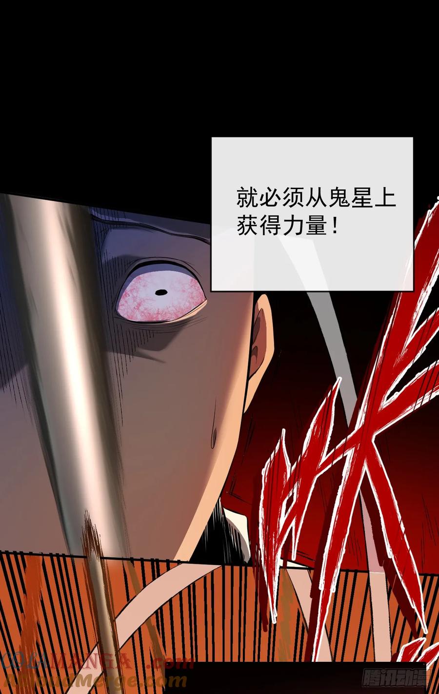 《命轮之主！当异变降临人间》第1话 我就是来等死的吗！ 第52页