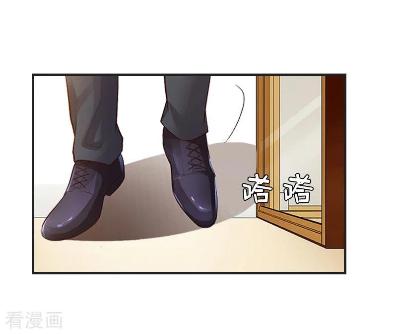 《邪魅酷少太霸道》第12话 这下完蛋了 第27页