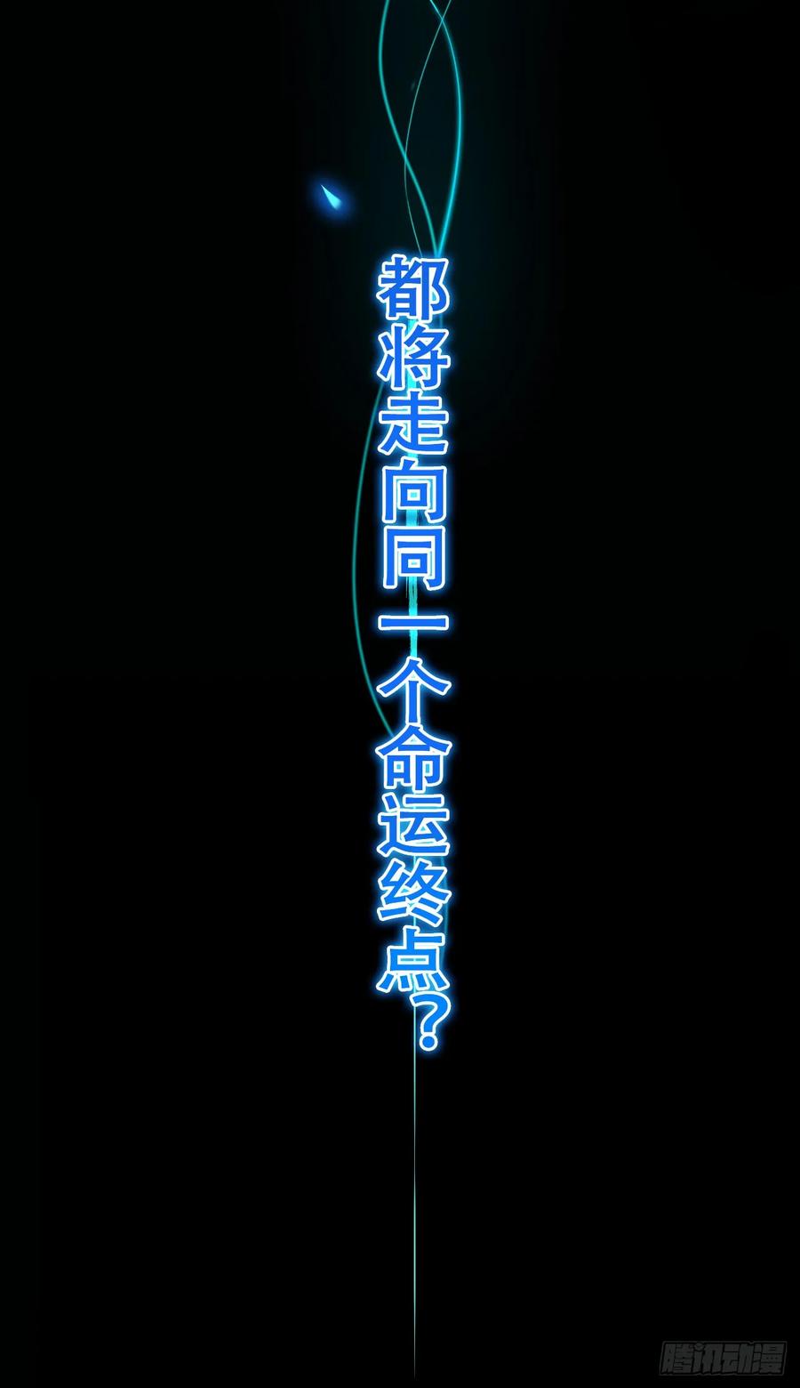 《命轮之主！当异变降临人间》第1话 我就是来等死的吗！ 第9页