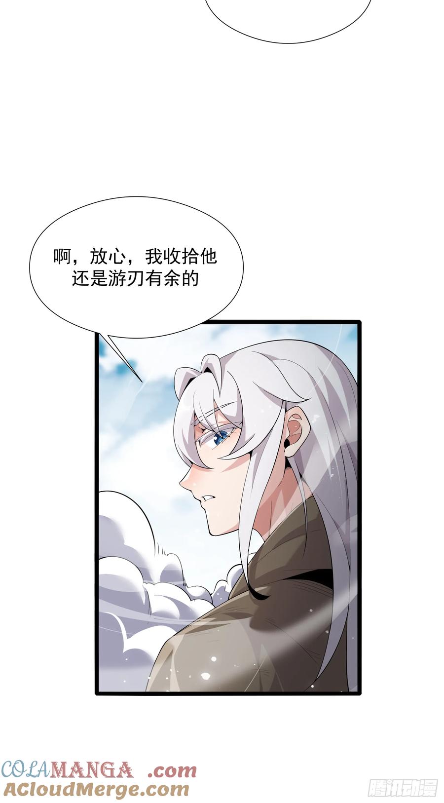 雷劫十万年 - 第三话 - 第3张图