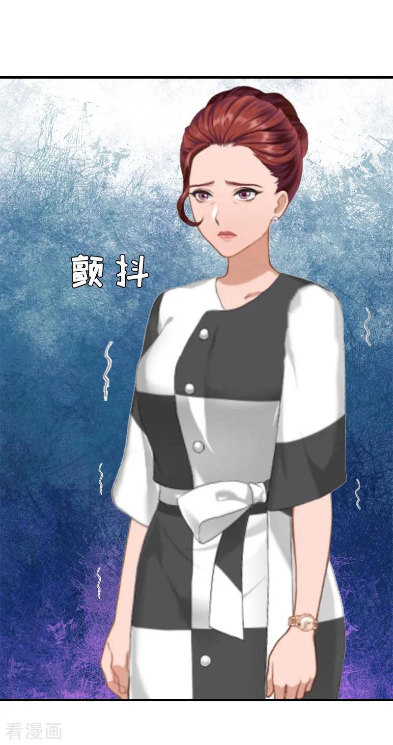 《邪魅酷少太霸道》第12话 这下完蛋了 第9页