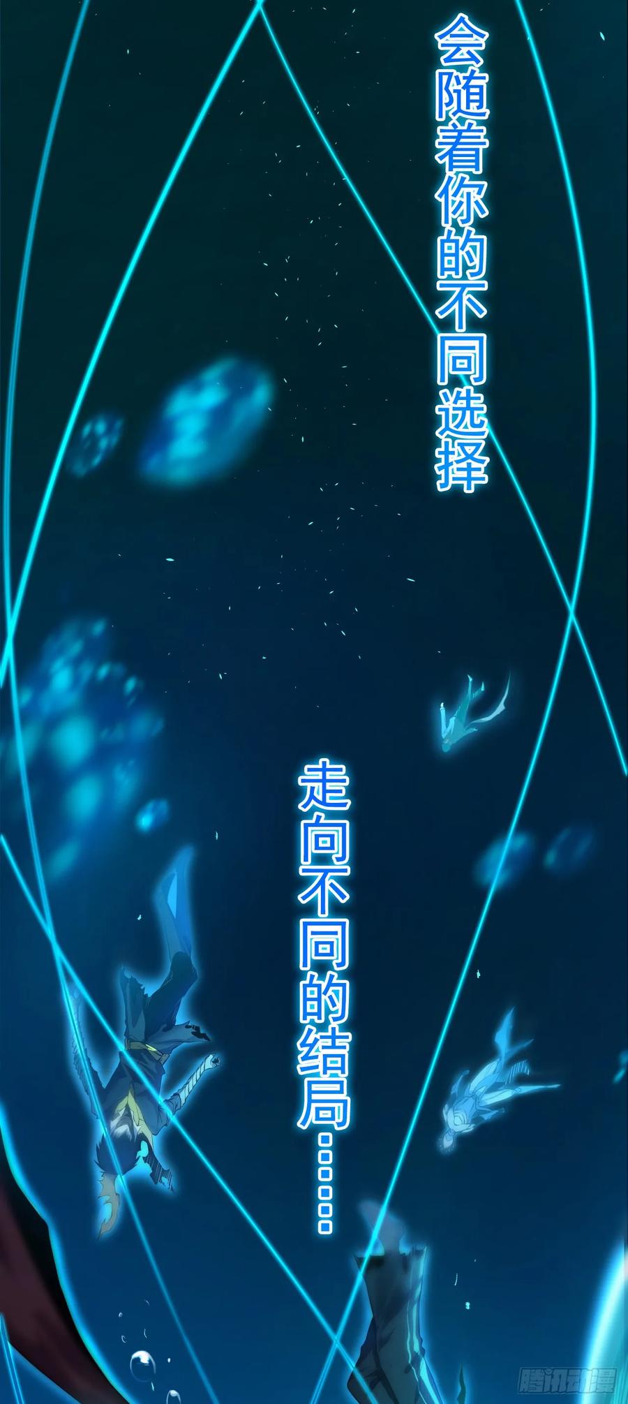 《命轮之主！当异变降临人间》第1话 我就是来等死的吗！ 第6页