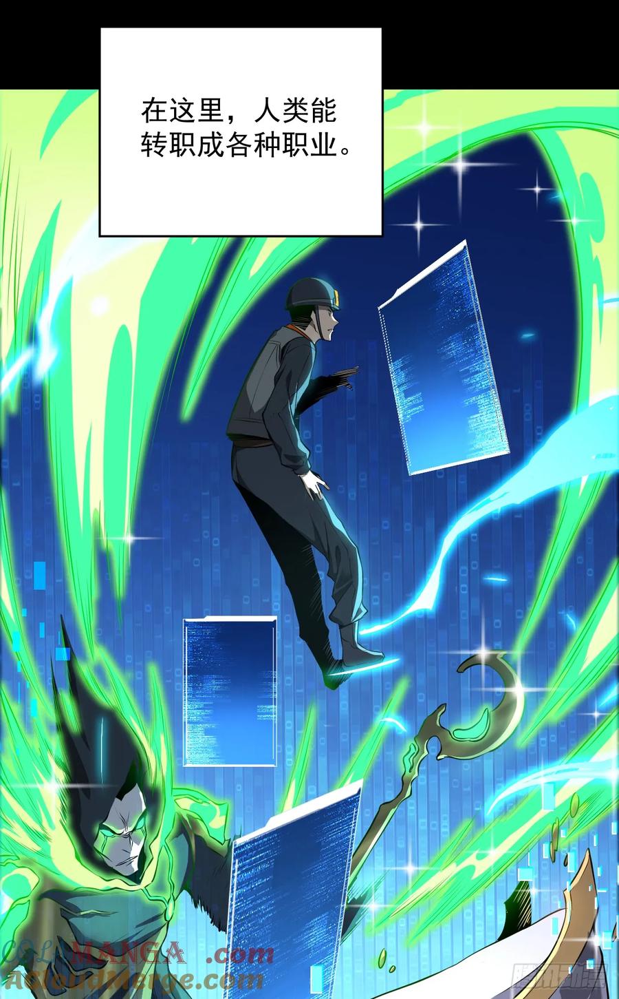 《命轮之主！当异变降临人间》第1话 我就是来等死的吗！ 第46页