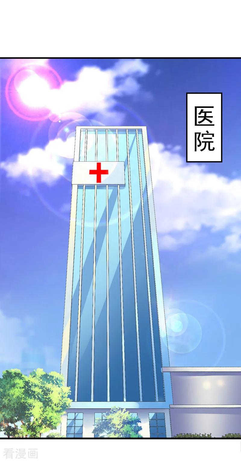 《邪魅酷少太霸道》第12话 这下完蛋了 第2页