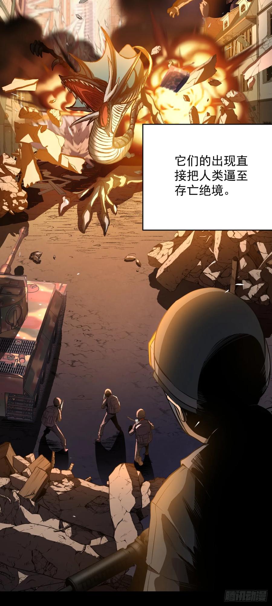 《命轮之主！当异变降临人间》第1话 我就是来等死的吗！ 第39页
