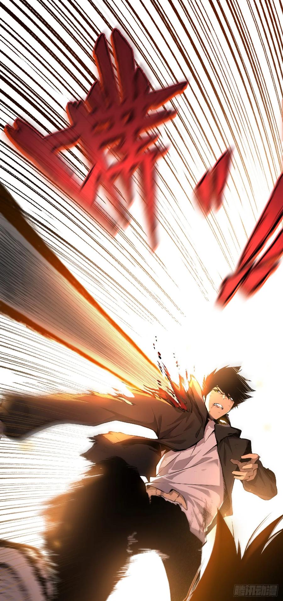 《命轮之主！当异变降临人间》第1话 我就是来等死的吗！ 第66页