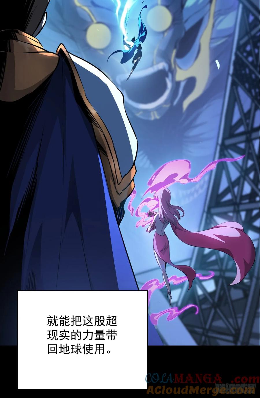 《命轮之主！当异变降临人间》第1话 我就是来等死的吗！ 第49页