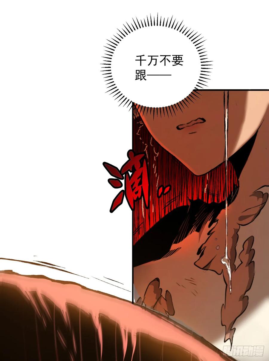 《命轮之主！当异变降临人间》第1话 我就是来等死的吗！ 第21页