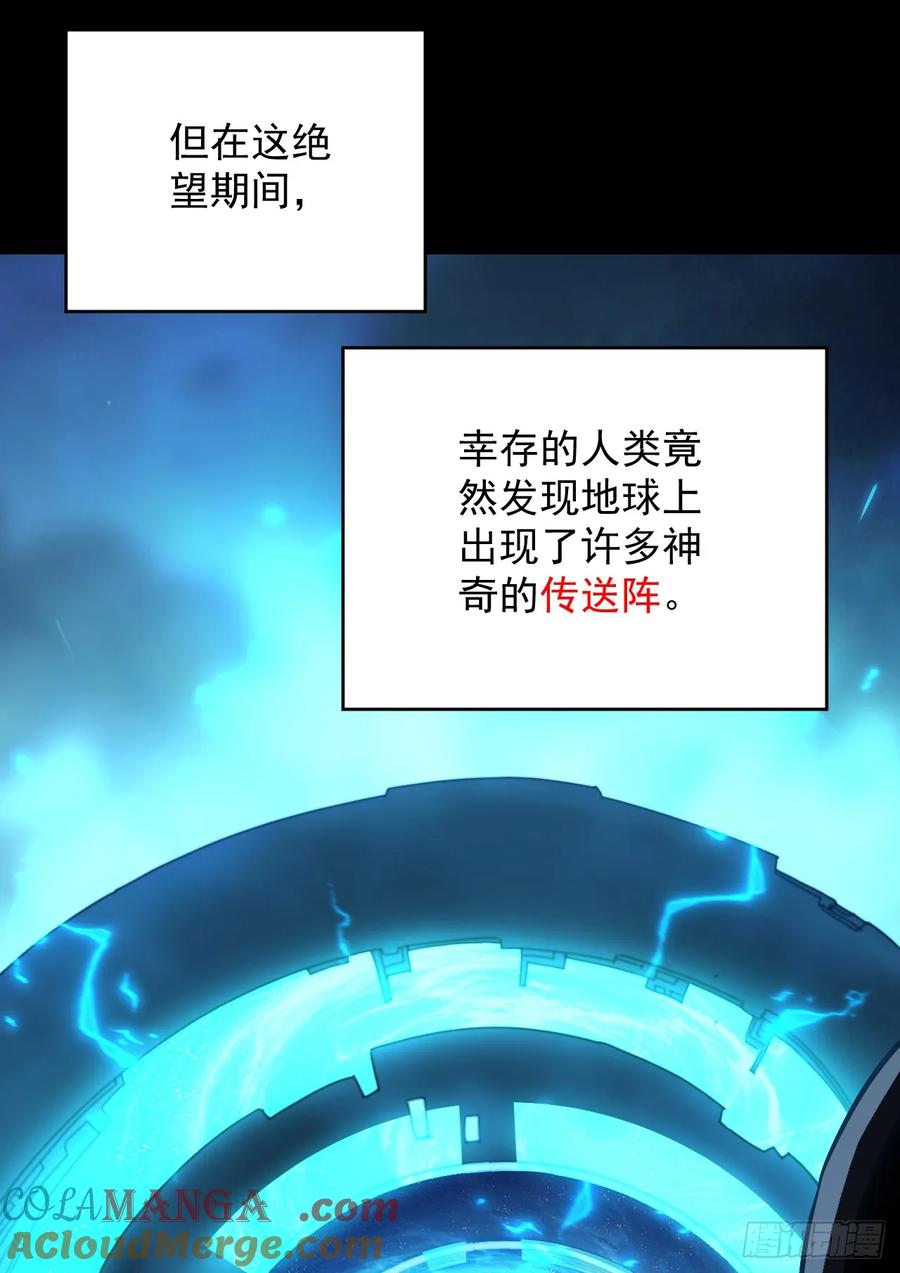 《命轮之主！当异变降临人间》第1话 我就是来等死的吗！ 第40页