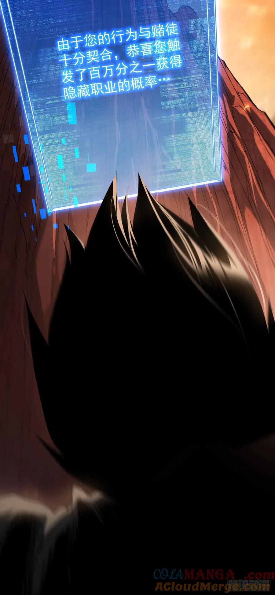 《命轮之主！当异变降临人间》第1话 我就是来等死的吗！ 第73页