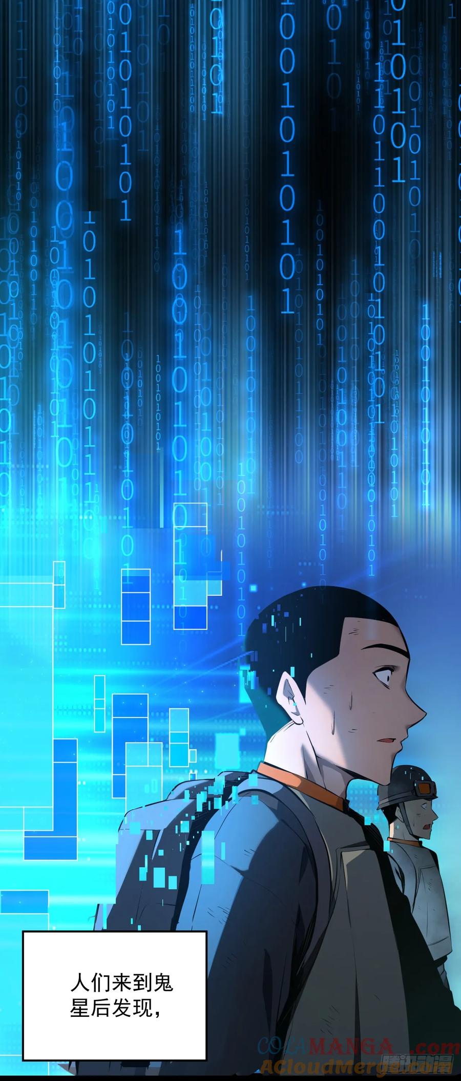《命轮之主！当异变降临人间》第1话 我就是来等死的吗！ 第43页