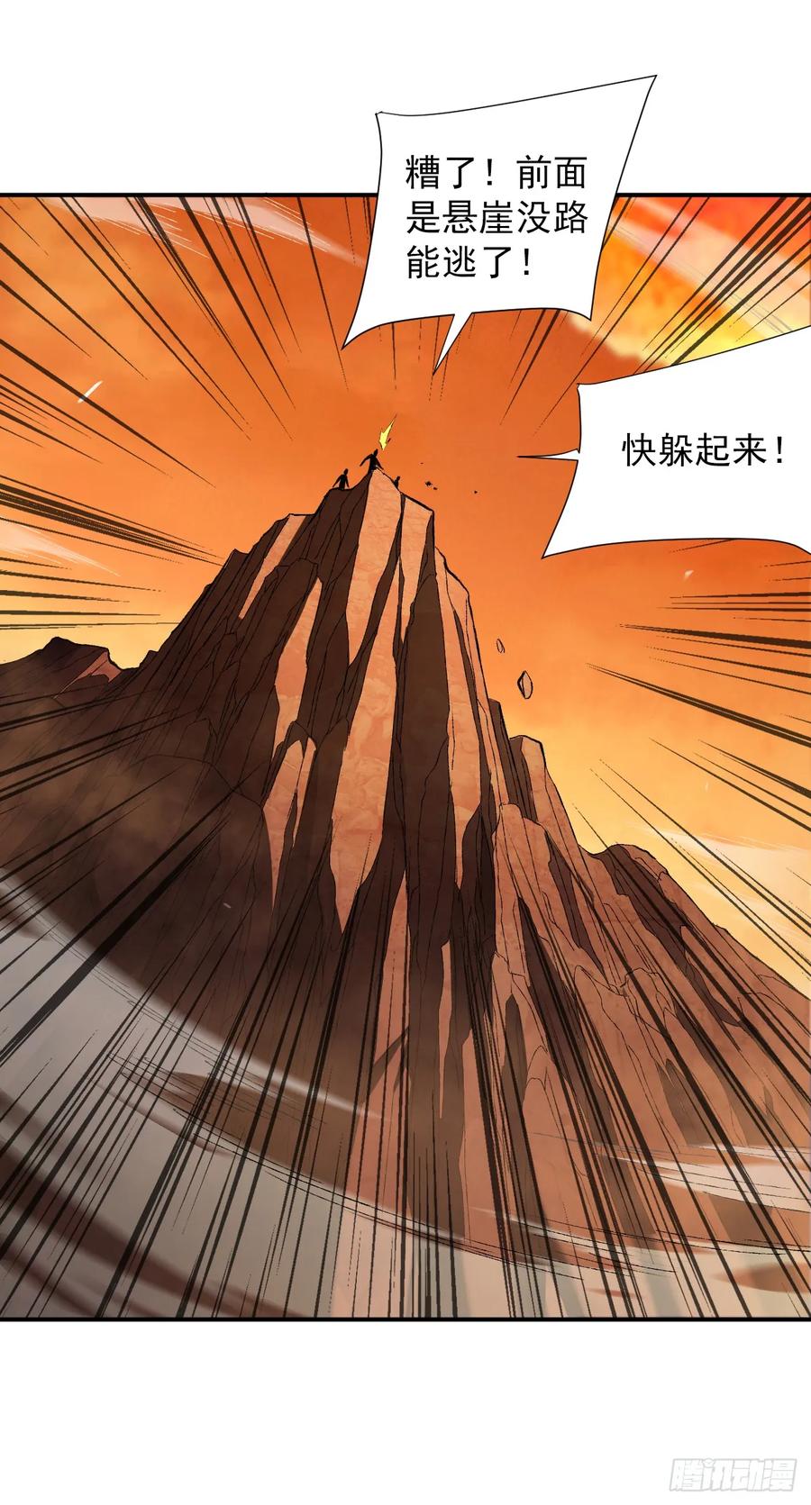 《命轮之主！当异变降临人间》第1话 我就是来等死的吗！ 第15页
