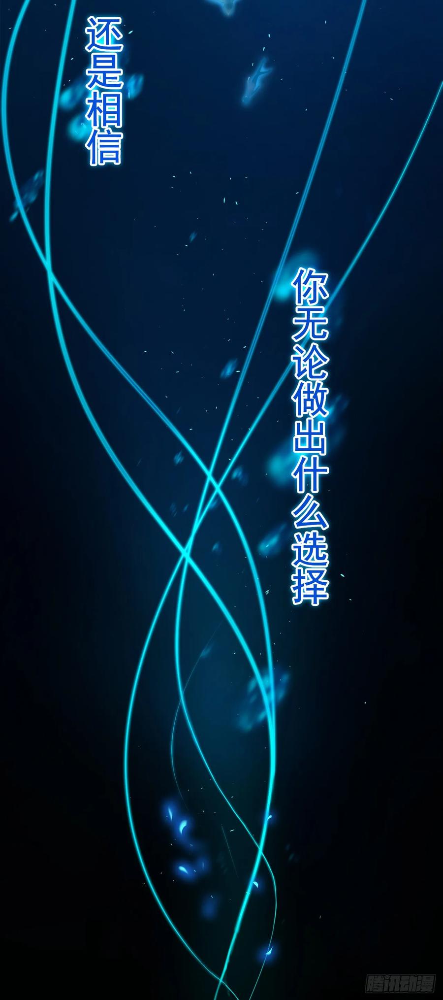 《命轮之主！当异变降临人间》第1话 我就是来等死的吗！ 第8页