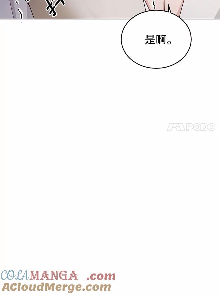 被发现就完蛋了！ 39.找到了 第101页