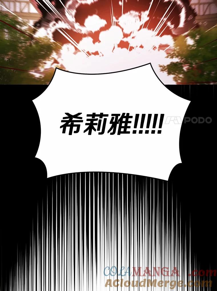 被发现就完蛋了！ 39.找到了 第21页