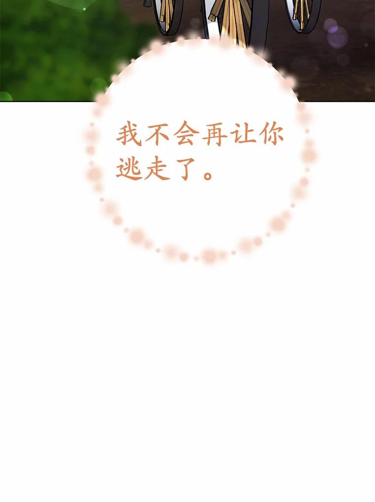 被发现就完蛋了！ 39.找到了 第60页